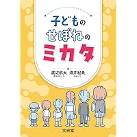 小児脊柱変形治療の最前線 4164umbOoKL._AC_UF350,